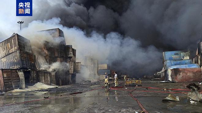 致40人死亡，28日全国哀悼，伊朗港口爆炸最新细节披露