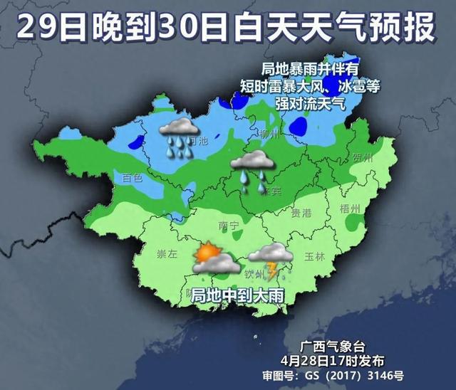 将有两次较强降雨！桂林未来几天天气…