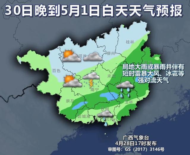 将有两次较强降雨！桂林未来几天天气…