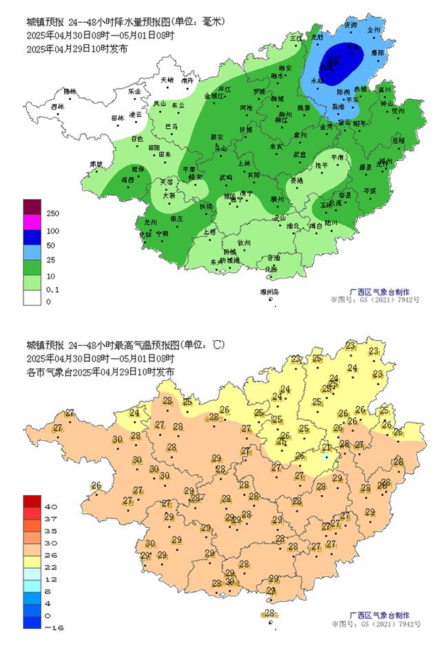 将有两次较强降雨！桂林未来几天天气…