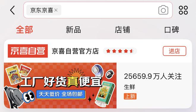 京东再探下沉市场：京喜自营5个月内连推两个百亿计划，欲新增1.5亿用户