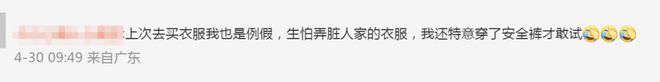 女子生理期试穿4条裙子留下血迹，店主：开40万的车却不愿花500元买下