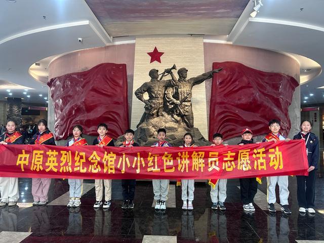 郑州实验外国语学校东校区：追寻红⾊记忆 培育时代新⼈