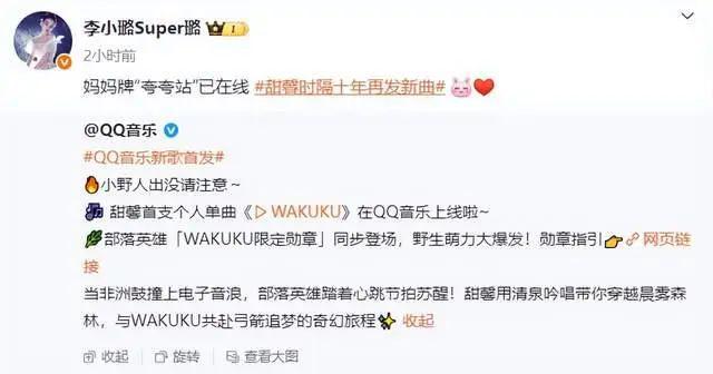签约乐华出道？12岁甜馨时隔十年再发新歌