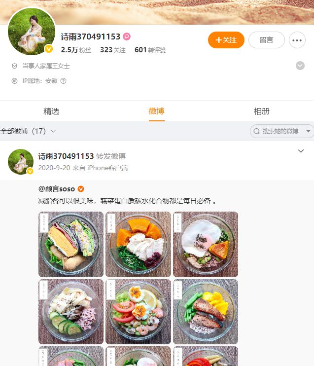 “SU7爆燃事故”遇难者男友，清空抖音