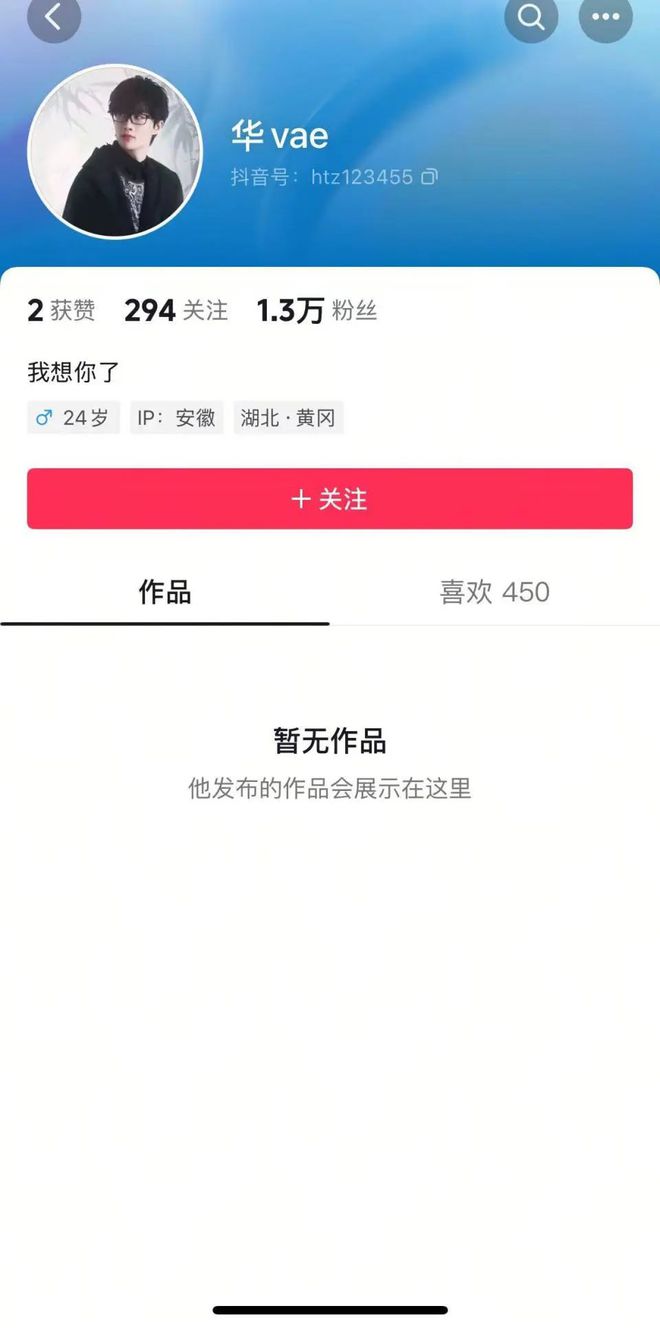 “SU7爆燃事故”遇难者男友，清空抖音
