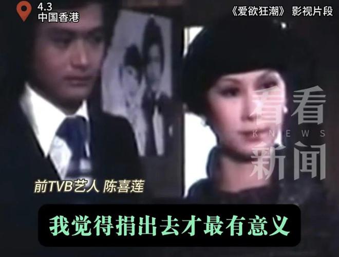 知名女星宣布裸捐所有资产！儿子出生三个月时夭折，曾和周润发饰演夫妻