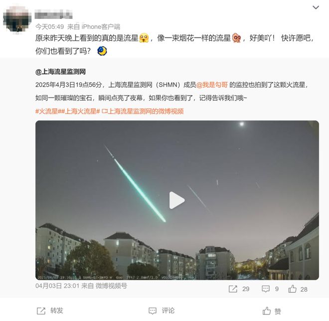 昨夜多地惊现火流星！“瞬间天都亮了”