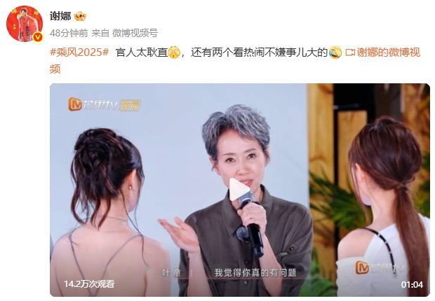 被担心精力不足，叶童公开回怼房琪，谢娜发文：官人太耿直