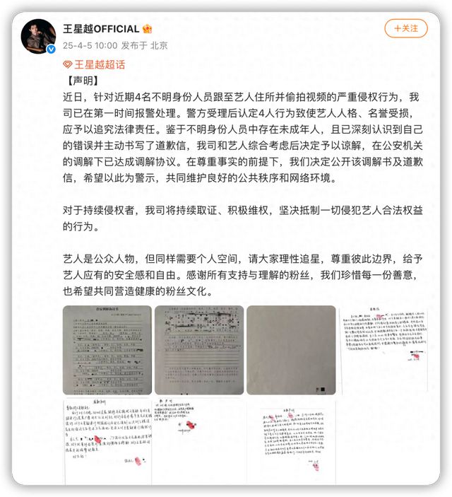 知名男演员最新声明：已报警！