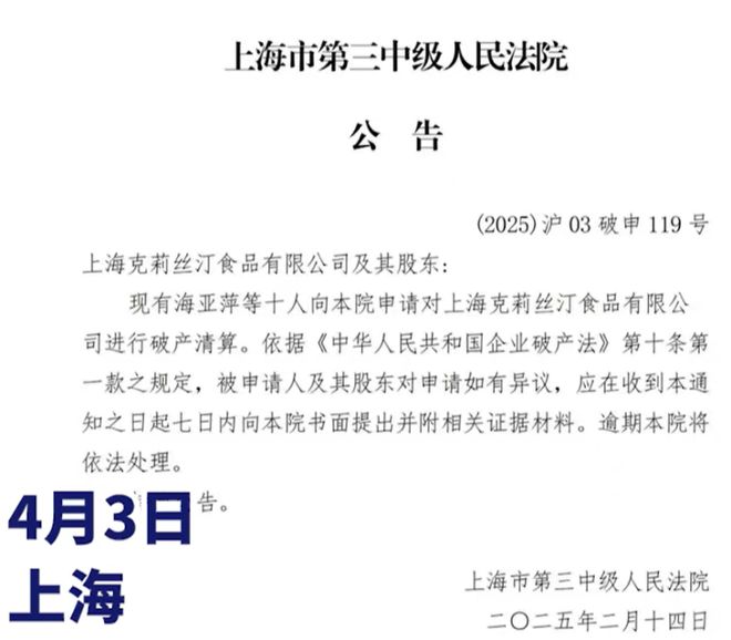 又一时代的眼泪！知名面包品牌克莉丝汀破产清算：巅峰期超1000家门店