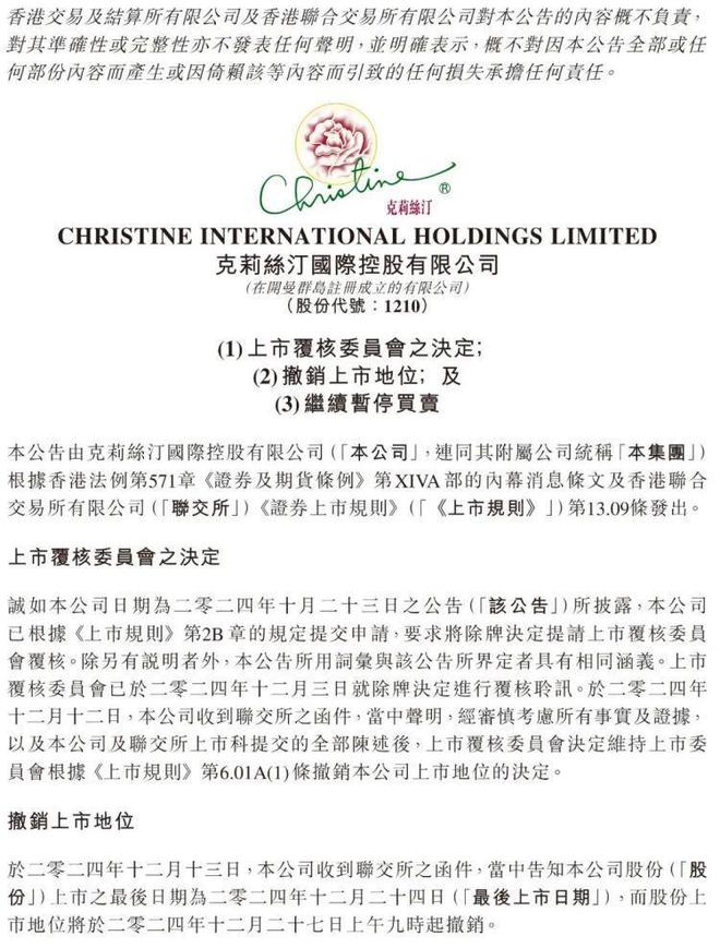 又一时代的眼泪！知名面包品牌克莉丝汀破产清算：巅峰期超1000家门店