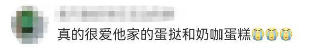 又一时代的眼泪！知名面包品牌克莉丝汀破产清算：巅峰期超1000家门店
