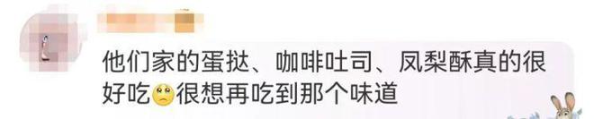又一时代的眼泪！知名面包品牌克莉丝汀破产清算：巅峰期超1000家门店