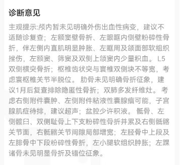 晨意帮忙丨肇事司机逃逸后仅赔2万多，伤者治疗已花近10万，家属求助：该怎么办？