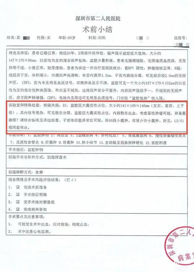 术后脑梗死，家属欲调监控被回“视频掉线”，深圳市第二人民医院最新回应