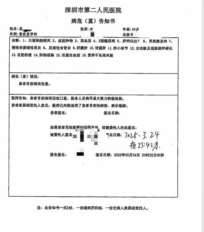 术后脑梗死，家属欲调监控被回“视频掉线”，深圳市第二人民医院最新回应
