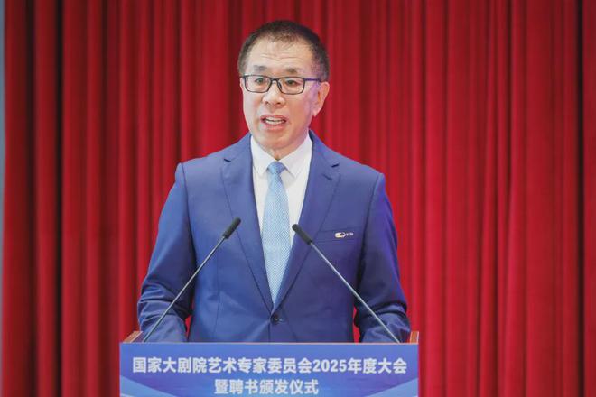 靳东、莫言、刘震云、濮存昕等，受聘国家大剧院艺委会委员