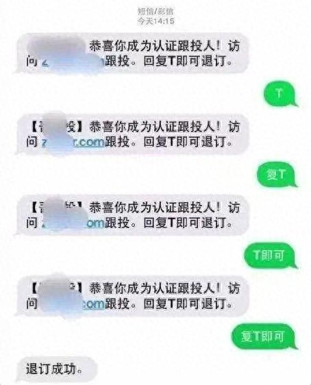退订营销短信要花0.1元，合理吗？法院判了......