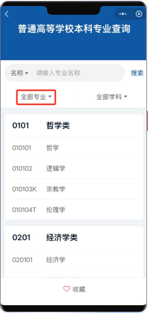今年新增29种本科专业！报志愿必备→
