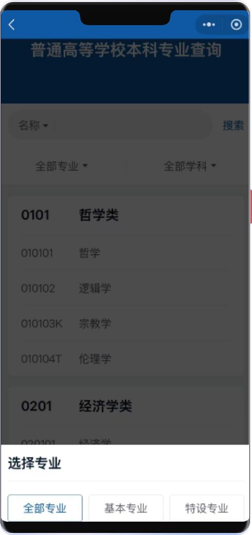 今年新增29种本科专业！报志愿必备→