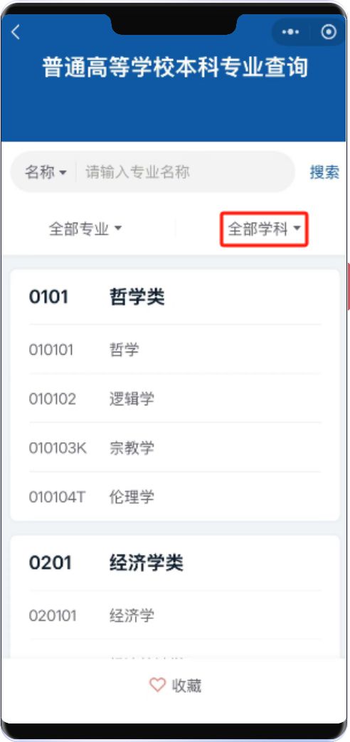 今年新增29种本科专业！报志愿必备→