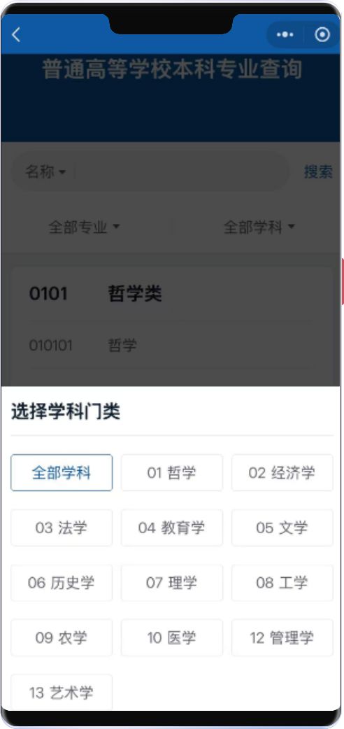 今年新增29种本科专业！报志愿必备→