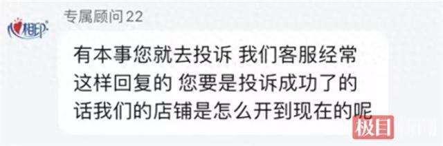 “补偿您1000元冥币”，心相印公司回应网友遭客服辱骂