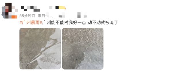 广州多地出现水浸街！今明两天有强降水+强对流