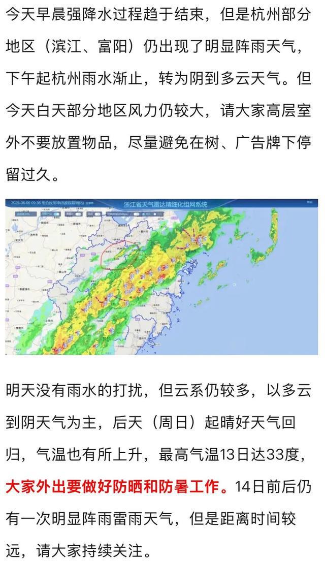 刚刚确认！马上反转！杭州将连续出现......这件事务必注意！