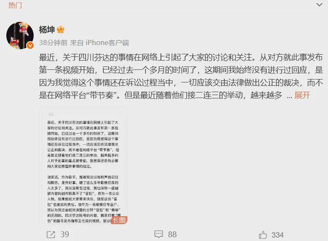 杨坤跳《九万字》秀超强核心力量，节目组最新回应：52岁的年纪18岁的腰