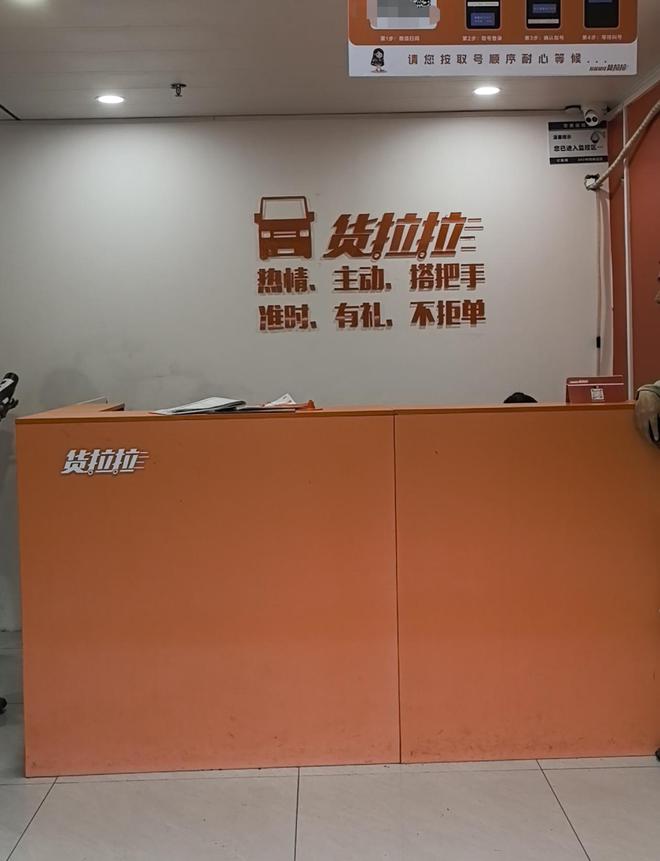 晨意帮忙丨货车起火烧毁3万多元货物司机仅愿赔300元平台拒赔，货拉拉：补偿1万2