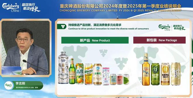直击重庆啤酒业绩会！总裁李志刚：谨慎乐观看待今年市场，仍面临三重挑战
