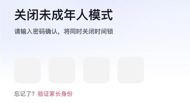 国家网信办出手，未成年人冲浪“网界”有了新规则