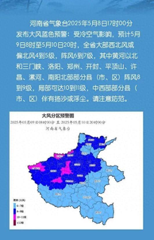 河南多地出现冰雹！局地有雷暴大风、短时强降水，下周气温飙到35℃