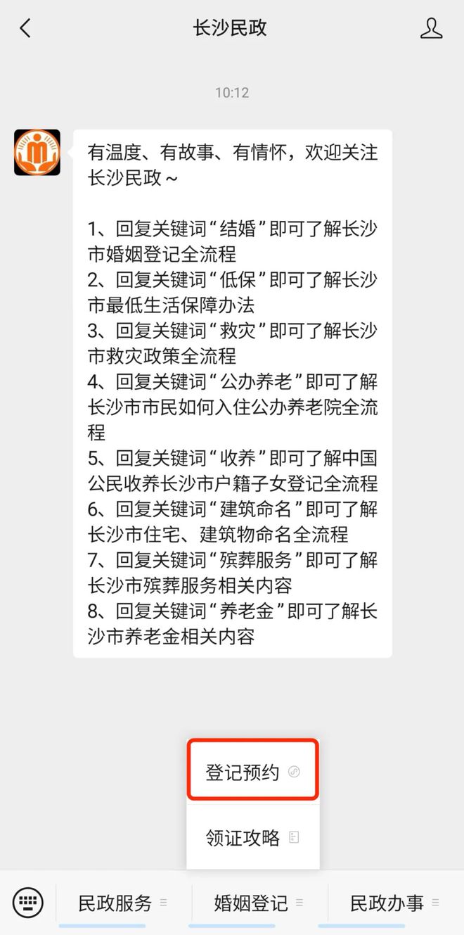 @准新人，2025新版结婚登记流程来啦！