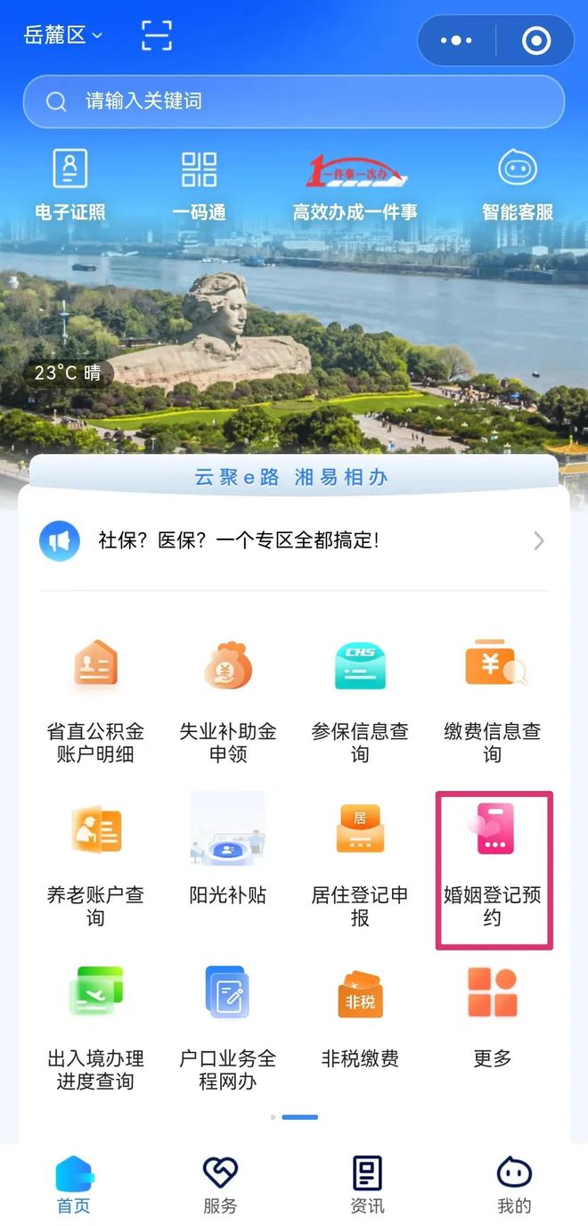 @准新人，2025新版结婚登记流程来啦！
