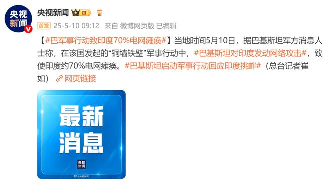 巴基斯坦战机进入印领空，印度德里地区被列为打击目标