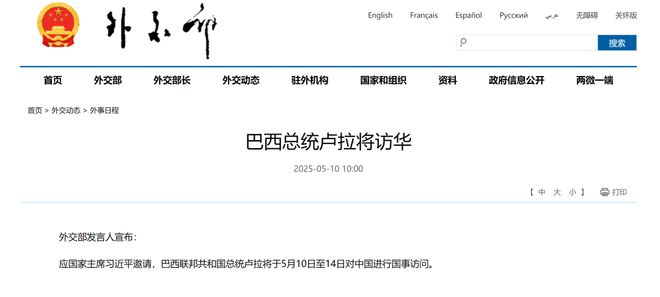 巴西总统卢拉将访华