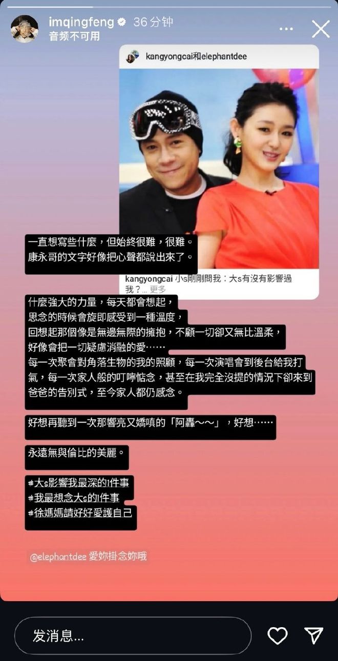 小S发起怀念大S活动，众星分享最想念大S的一件事