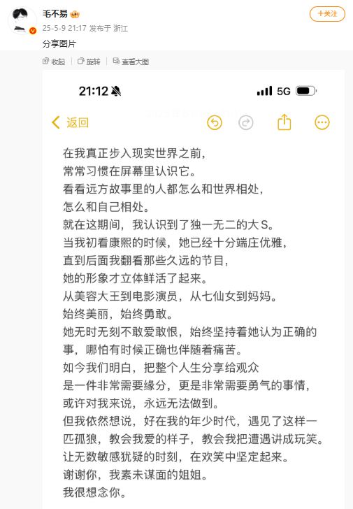 小S发起怀念大S活动，众星分享最想念大S的一件事