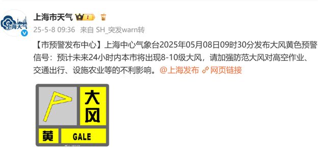 刚刚，上海预警！已连发3天！持续30℃+快来了