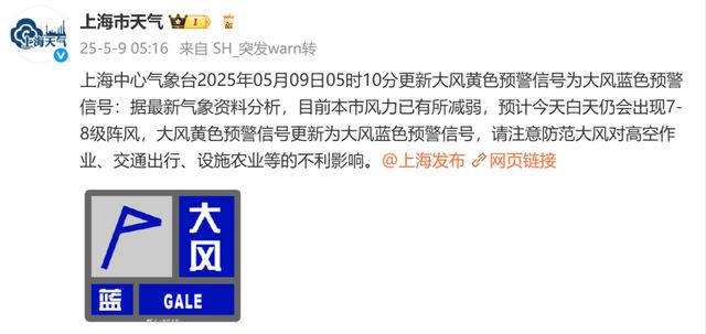 刚刚，上海预警！已连发3天！持续30℃+快来了