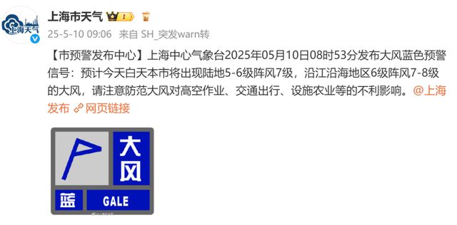 刚刚，上海预警！已连发3天！持续30℃+快来了