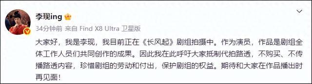 刚刚，知名男演员发文抵制