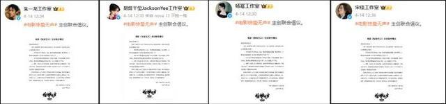 刚刚，知名男演员发文抵制