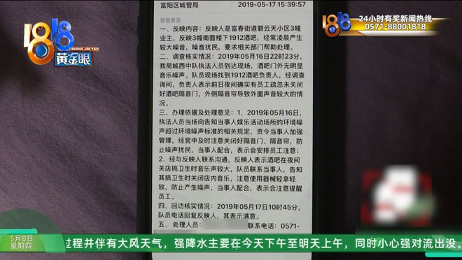 小区楼下开了十七家酒吧？业主：到处撒尿、到处吐