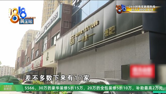 小区楼下开了十七家酒吧？业主：到处撒尿、到处吐