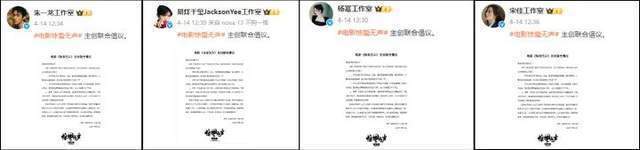 李现发文抵制！不购买、不传播路透内容