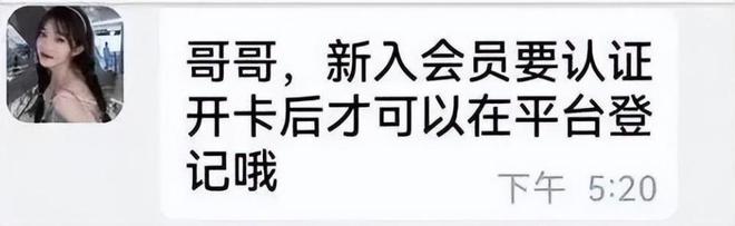 送完一笔再送一笔，湖南男子“交友”被骗35万！套路曝光